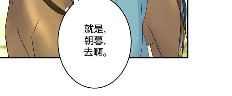 第3话 我是太子妃，我怕谁 第39页