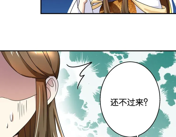 第3话 我是太子妃，我怕谁 第41页