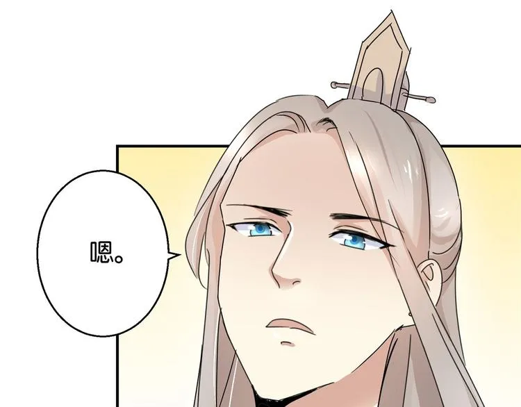 第3话 我是太子妃，我怕谁 第50页