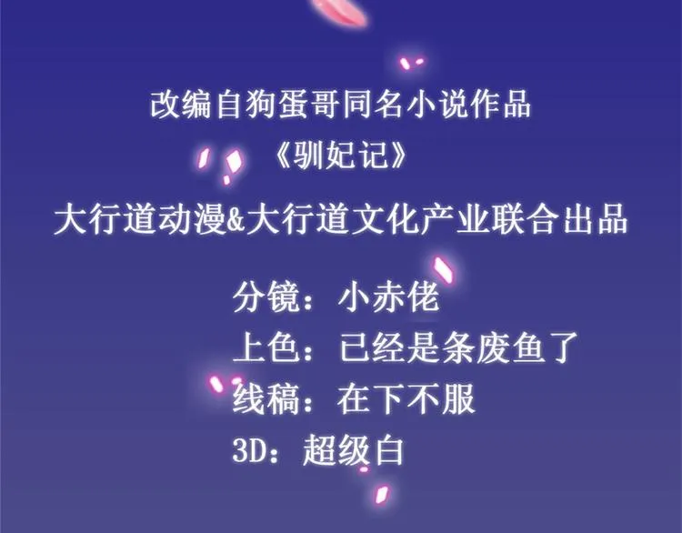 第4话 你好像挺开心 第2页