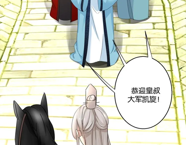 第4话 你好像挺开心 第5页