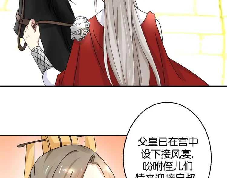 第4话 你好像挺开心 第6页