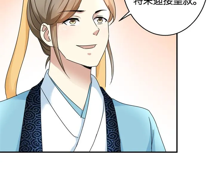 第4话 你好像挺开心 第7页