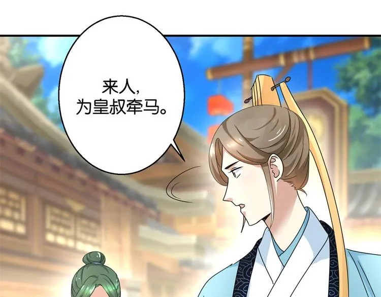 第4话 你好像挺开心 第9页
