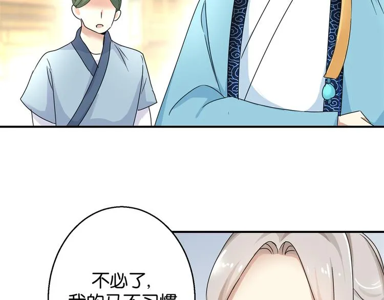 第4话 你好像挺开心 第10页