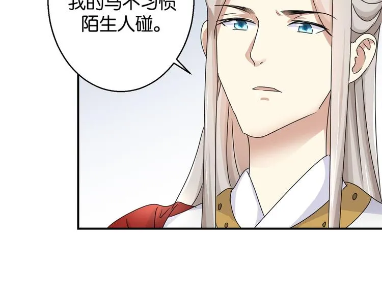 第4话 你好像挺开心 第11页