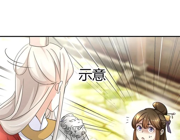 第4话 你好像挺开心 第12页