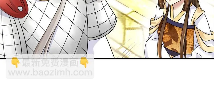 第4话 你好像挺开心 第13页