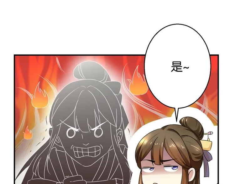 第4话 你好像挺开心 第14页