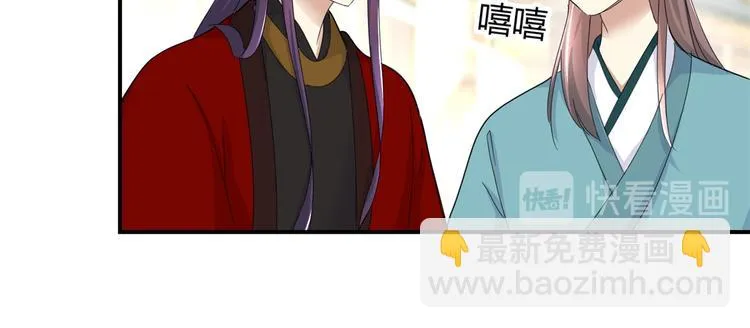 第4话 你好像挺开心 第16页