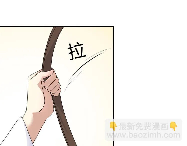 第4话 你好像挺开心 第17页