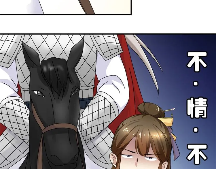 第4话 你好像挺开心 第18页