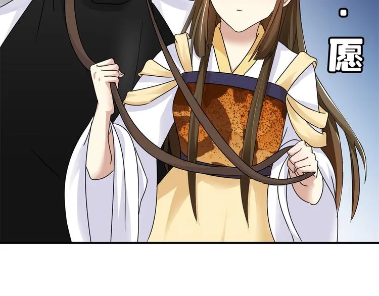 第4话 你好像挺开心 第19页