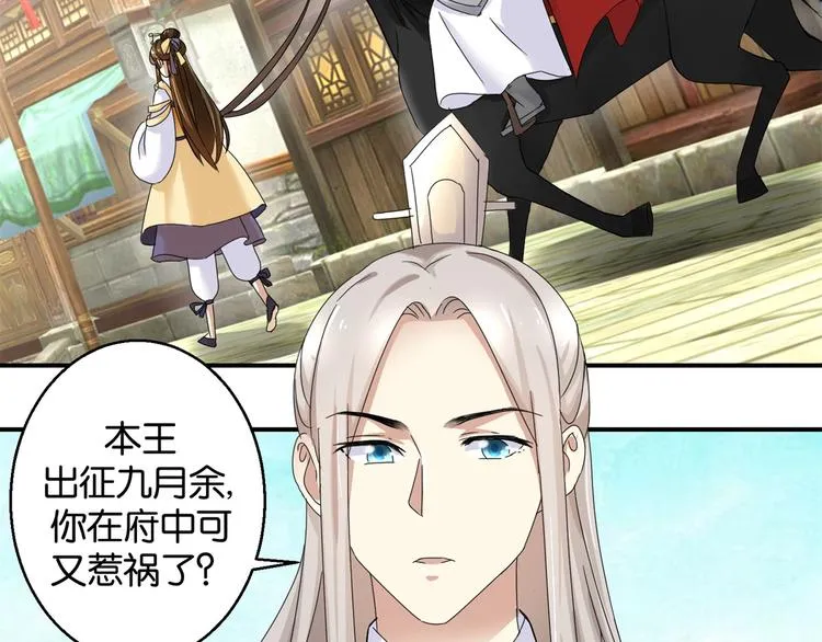 第4话 你好像挺开心 第22页