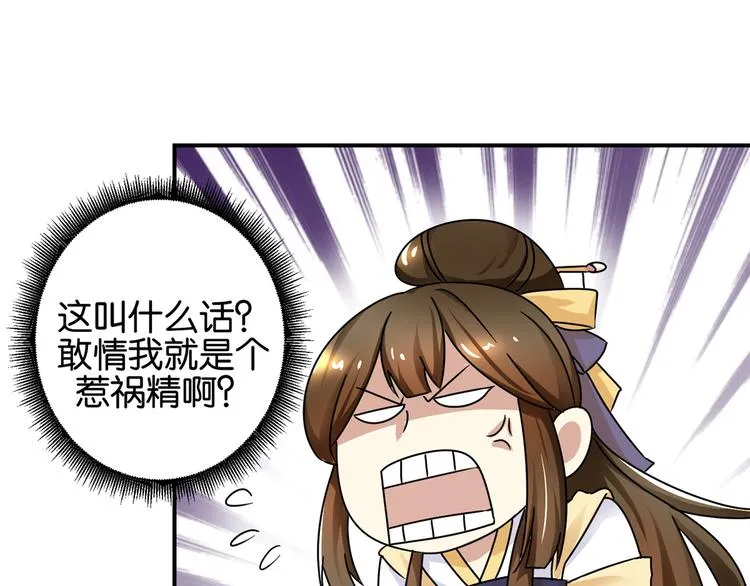 第4话 你好像挺开心 第24页