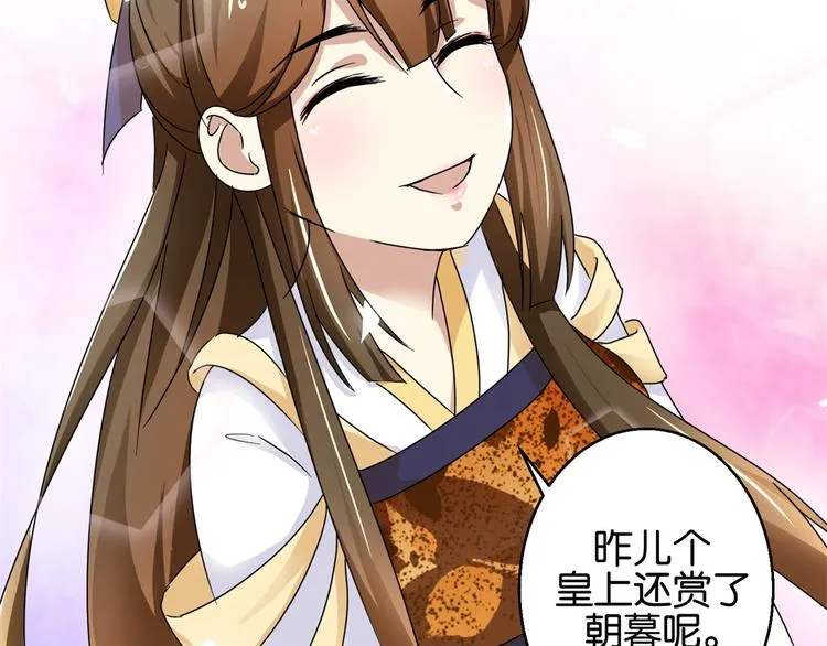 第4话 你好像挺开心 第26页