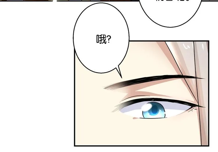 第4话 你好像挺开心 第27页