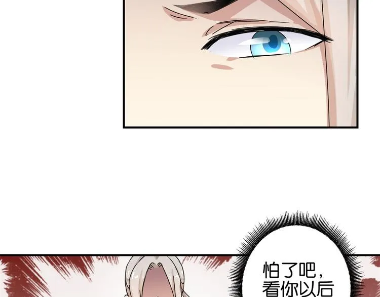 第4话 你好像挺开心 第30页