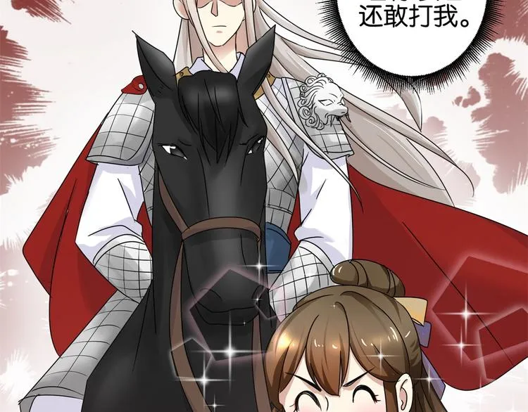 第4话 你好像挺开心 第31页