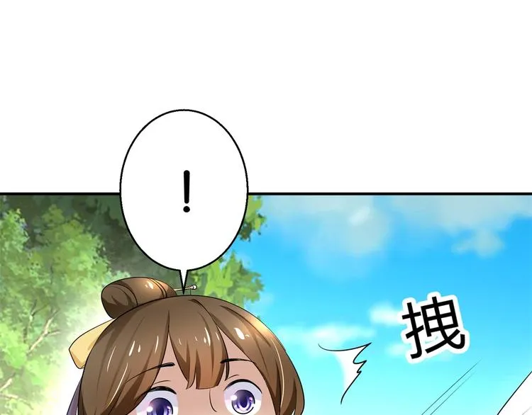 第5话 能屈能伸，公主本色 第10页