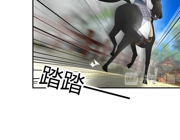 第5话 能屈能伸，公主本色 第17页