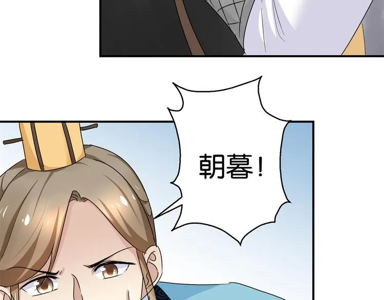 第5话 能屈能伸，公主本色 第25页