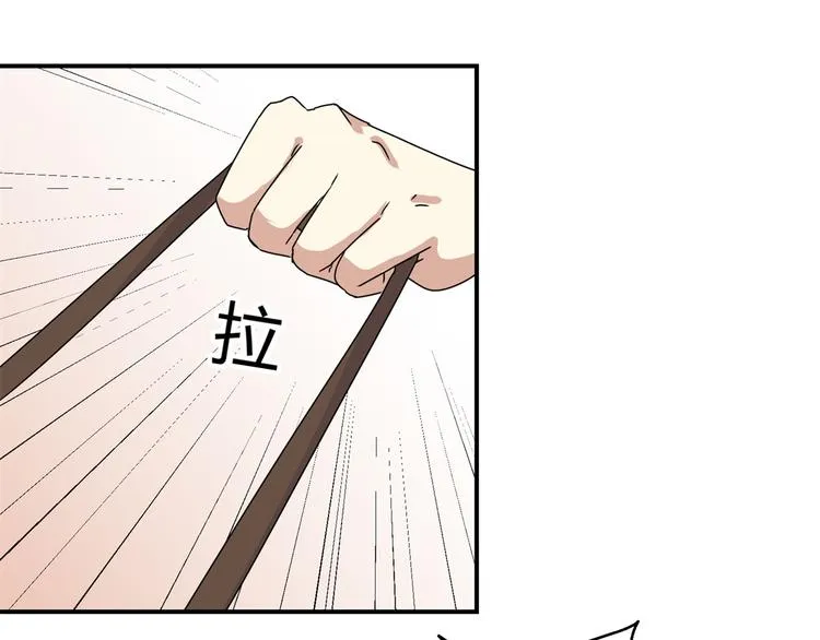 第5话 能屈能伸，公主本色 第47页