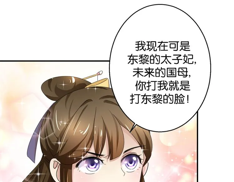 第6话 嘴上说不怕，屁股很诚实 第7页