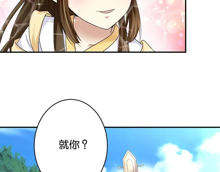 第6话 嘴上说不怕，屁股很诚实 第8页