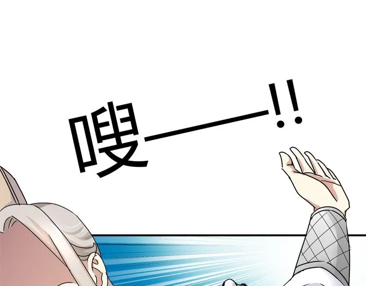 第6话 嘴上说不怕，屁股很诚实 第13页
