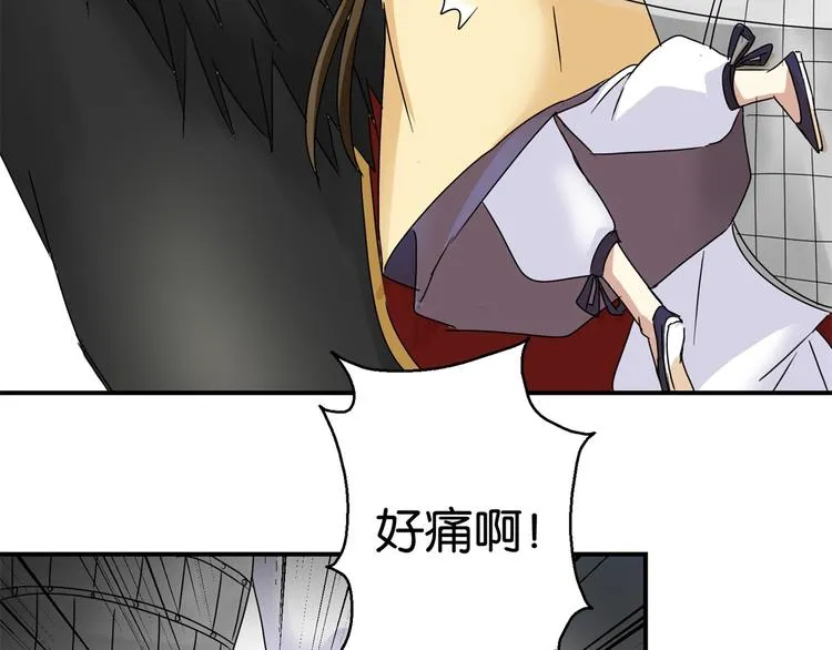 第6话 嘴上说不怕，屁股很诚实 第16页