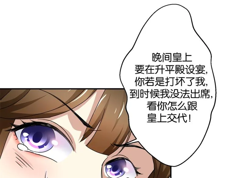 第6话 嘴上说不怕，屁股很诚实 第21页