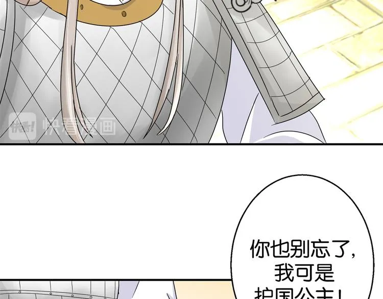 第6话 嘴上说不怕，屁股很诚实 第25页