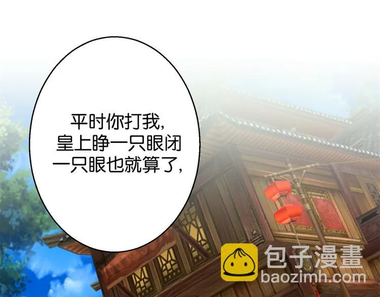 第6话 嘴上说不怕，屁股很诚实 第27页