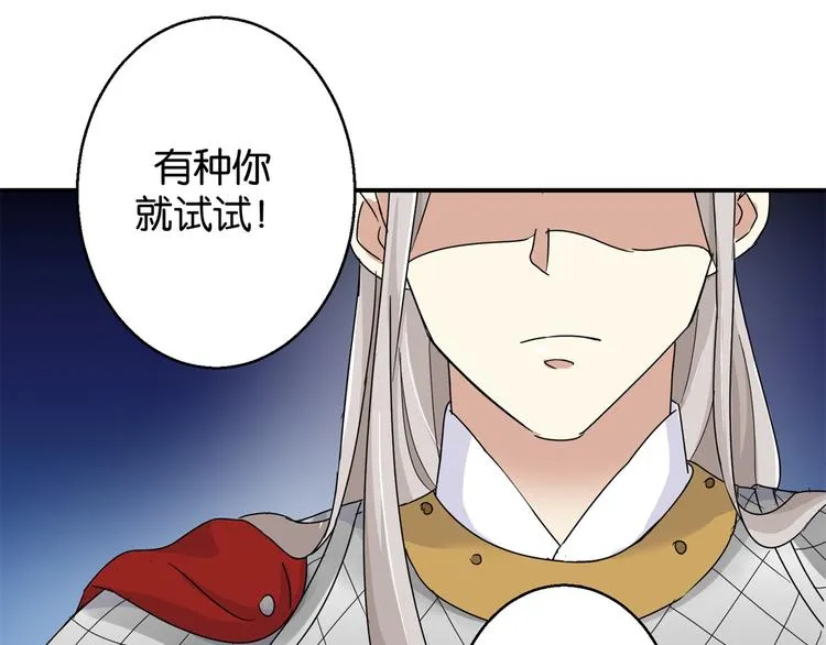 第6话 嘴上说不怕，屁股很诚实 第30页