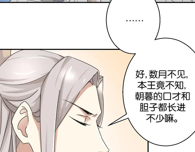 第6话 嘴上说不怕，屁股很诚实 第31页