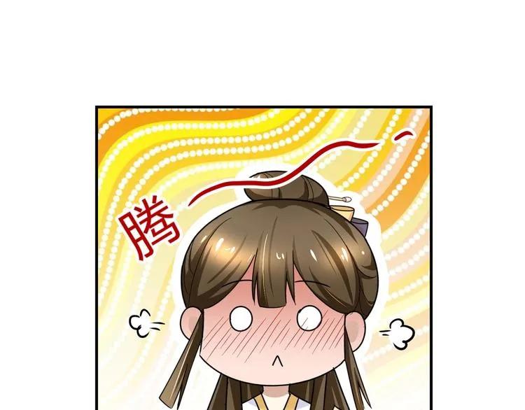 第6话 嘴上说不怕，屁股很诚实 第39页