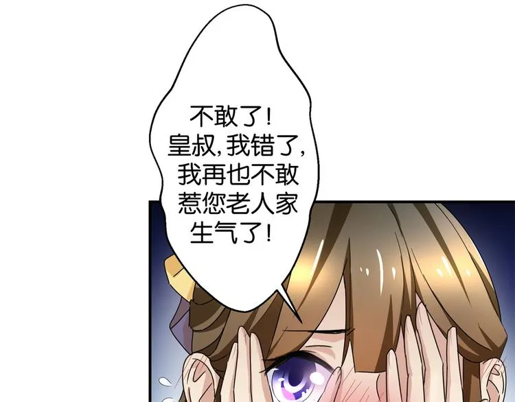 第7话 战王有功，理当重赏 第7页