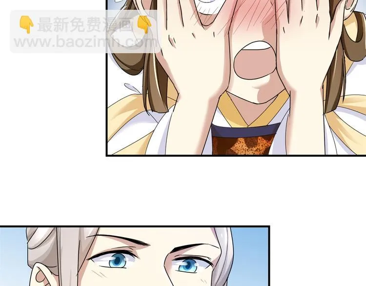 第7话 战王有功，理当重赏 第8页