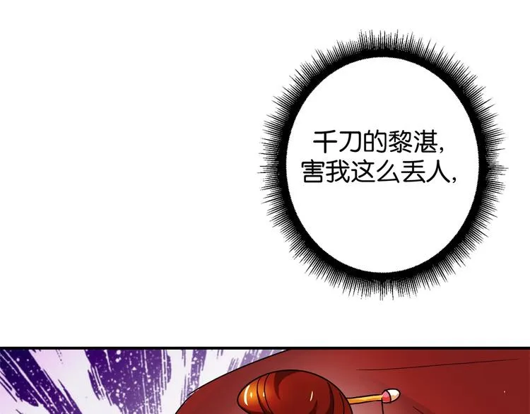 第7话 战王有功，理当重赏 第13页