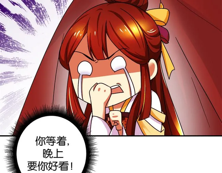 第7话 战王有功，理当重赏 第14页