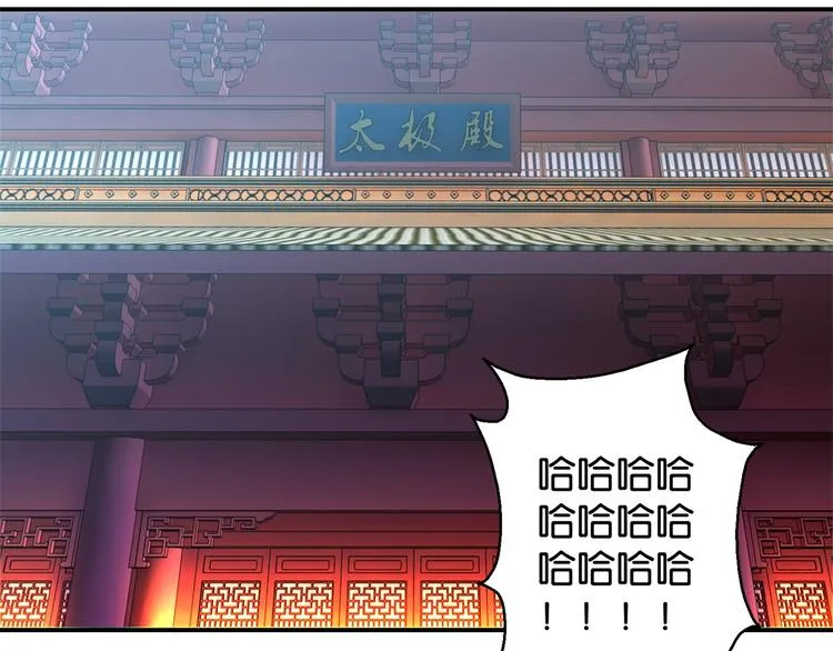 第7话 战王有功，理当重赏 第17页