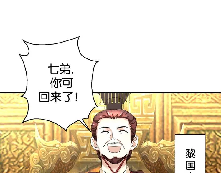 第7话 战王有功，理当重赏 第19页