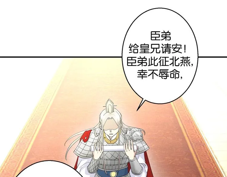 第7话 战王有功，理当重赏 第22页