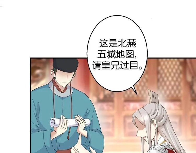 第7话 战王有功，理当重赏 第25页
