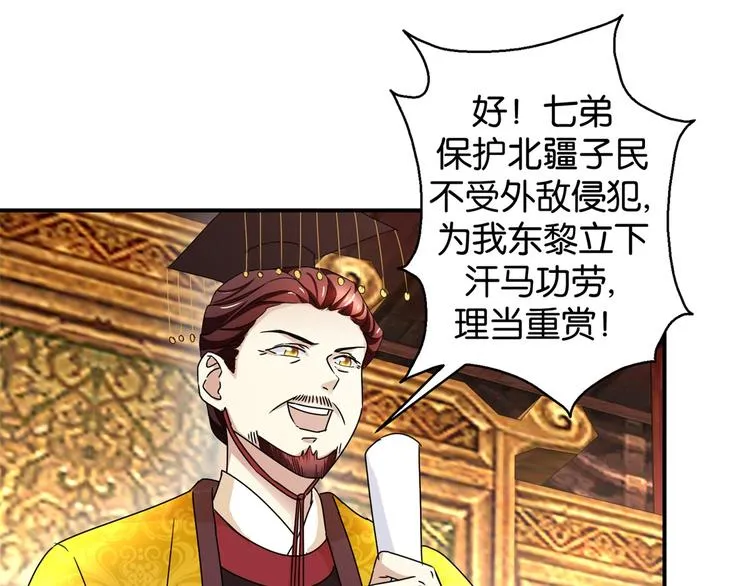 第7话 战王有功，理当重赏 第28页