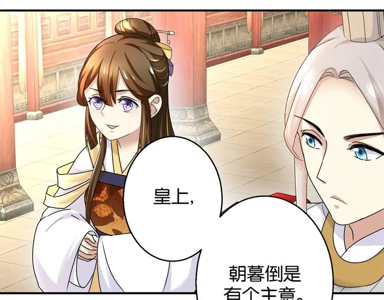 第7话 战王有功，理当重赏 第31页