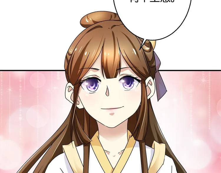 第7话 战王有功，理当重赏 第32页