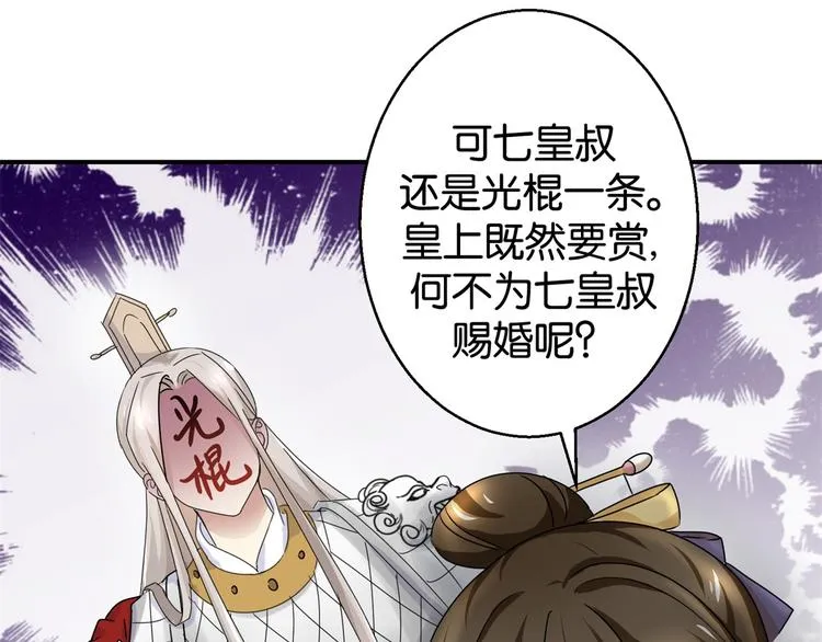 第7话 战王有功，理当重赏 第37页