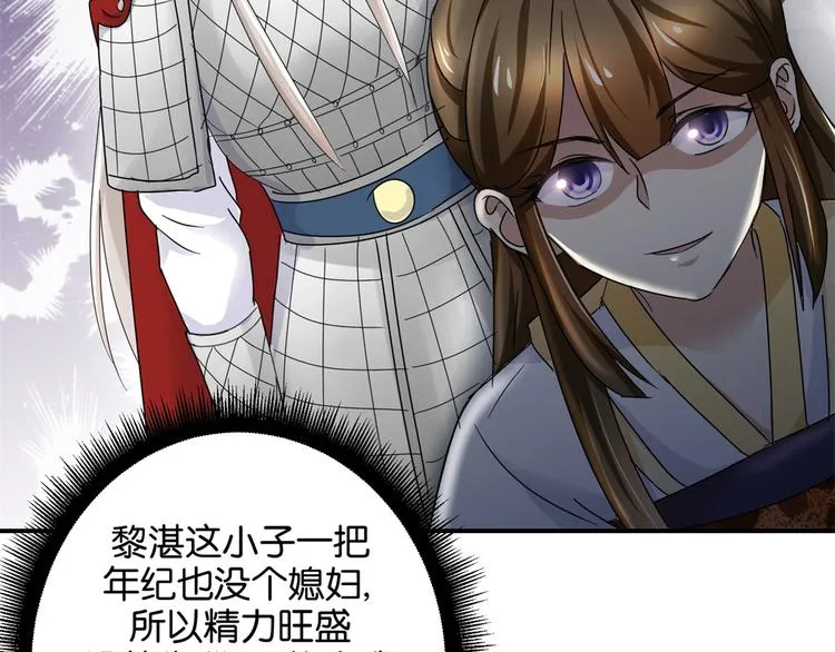 第7话 战王有功，理当重赏 第38页
